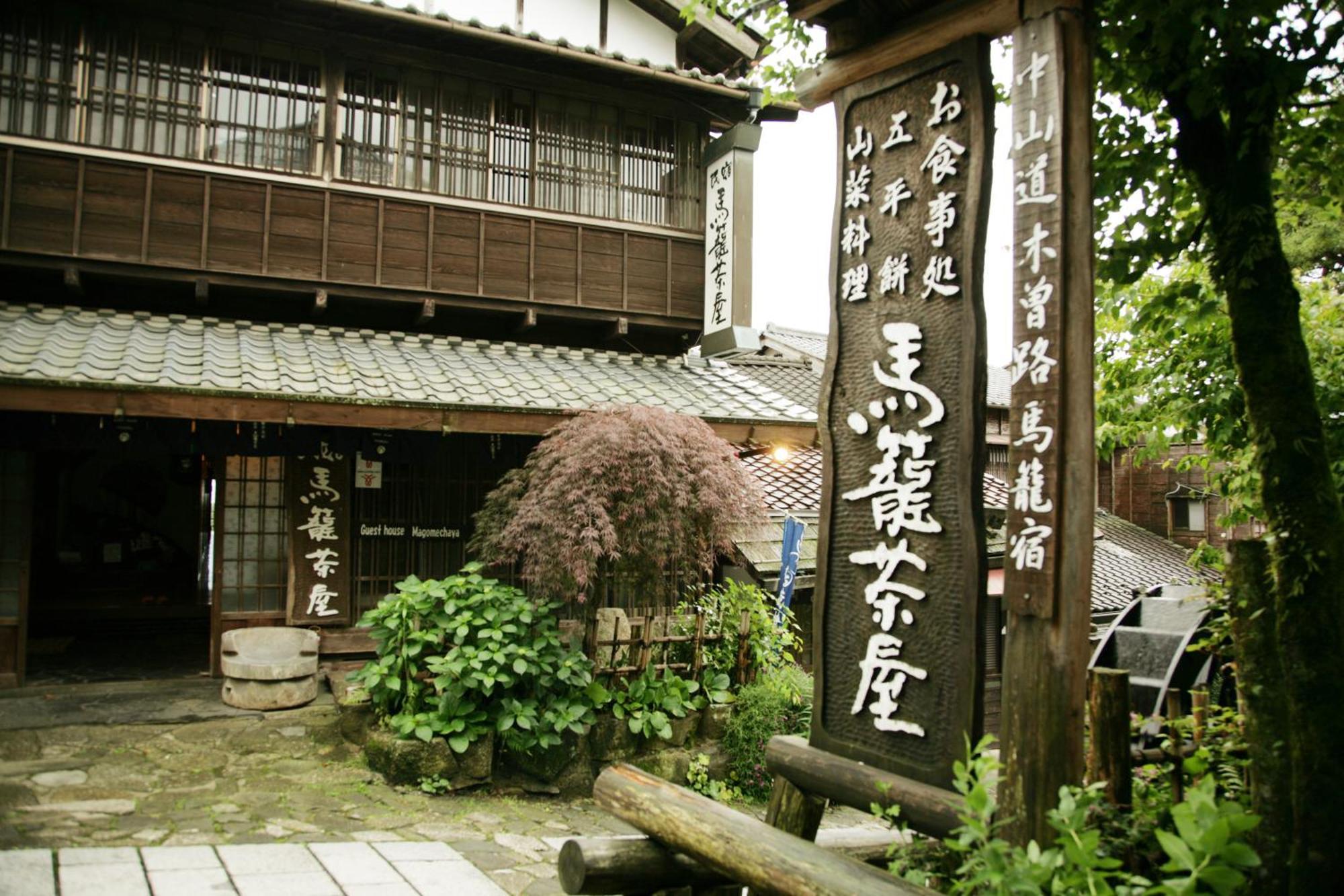 Magome Chaya Hotel Nakatsugawa Exterior photo